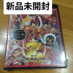 2025年最新】ONE PIECE FILM Z Blu-rayの人気アイテム - メルカリ