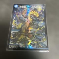 メルカリ便 飛翔龍 5000VT 3枚セット 飛翔龍 5000vt 3枚 - メルカリ