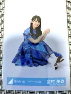 2025年最新】金村美玖 サインの人気アイテム - メルカリ