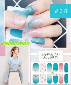 ★#68★【簡単貼るだけ♪】ネイルシート ネイルシール マニキュア シール 爪