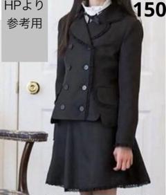 キャサリンコテージ150cm フォーマルワンピース　卒業式　お受験