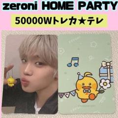 テレレ 巾着 トレカ テレ zb1 ゼロニ zeroni テレ ゼベワン zb1 zeroni ゼロニ ポップアップ トレカ - メルカリ