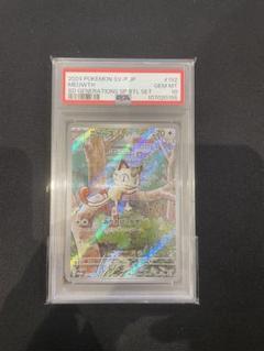 ニャース ウパー プロモ AR 2枚セット PSA10 PSA10】ニャース/パルデアウパー AR 2枚セット【連番】ポケモン