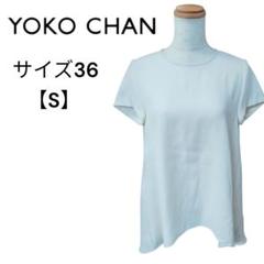 【美品】 ヨーコチャン YOKOCHAN 半袖ブラウス YEB-317-003