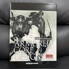 2025年最新】armored core designs 4の人気アイテム - メルカリ