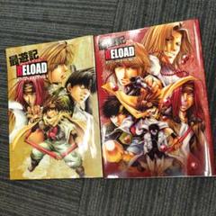 最遊記　ハ戒　悟浄　麻雀牌ストラップ　DICE&GUNS 賽銃 最遊記 ハ戒 悟浄 麻雀牌ストラップ DICE&GUNS 賽銃
