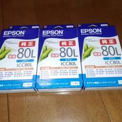 EPSONエプソン 純正インクカートリッジ80L増量(箱プチ無)3点セット