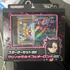 2025年最新】マリィ モルペコ arの人気アイテム - メルカリ