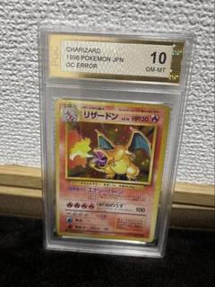 psa10 リザードン 旧裏 プロモ neo ☆PSA10☆【リザードン/渦巻ホロ/旧裏】CHARIZARD No.006 - メルカリ
