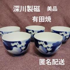 青白花模様の平皿（深川製磁） 2025年最新】青華磁の人気アイテム - メルカリ