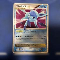 【PSA10】グレイシア LV.X LV.44 アンリミ 夜明けの疾走 DAWN PSA10鑑定済〕グレイシアLV.X【☆】{-}