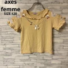 アクシーズファム　Tシャツ　【120】　イエロー　キッズ　女の子　リボン付き