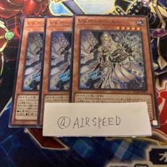 遊戯王 VS ホーリー•スー スーパー 3枚 - メルカリ