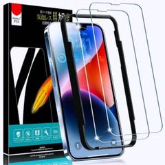 iPhone13Pro/iPhone 1314ガラスフィルムガイド枠付き2枚入り