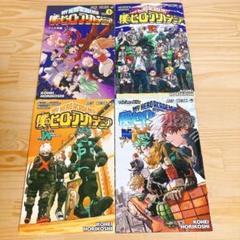 僕のヒーローアカデミア 映画特典　4冊セット③