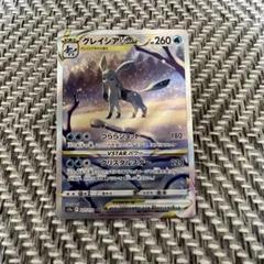 グレイシアVSTAR SAR PSA9 217/172 s12a 状態A-】グレイシアVSTAR SAR (217/172) [s12a] の通販・買取