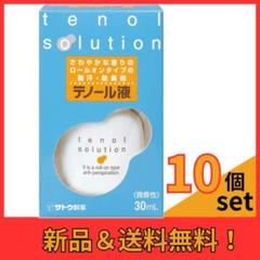 佐藤 テノール液 30ml　2個セット Amazon | 佐藤製薬 テノール液30ml×2 | 佐藤製薬 | 美容液 通販