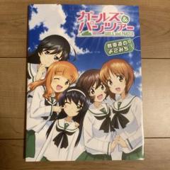 木*し様 ガルパンポスター　合計7枚セット！ 2025年最新】ガルパンgの人気アイテム - メルカリ