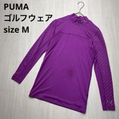 ● PUMA 長袖ハイネックシャツ ドット柄 ゴルフウェア size M