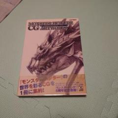 2025年最新】モンスターハンター ポスターの人気アイテム - メルカリ