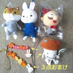 ひょっこりひょうたん島 ぬいぐるみ全4種類 ひょっこりひょうたん島 ぬいぐるみ 2種セット（ひょっこり