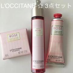 ♪ロクシタン♪ローズ3点セット
