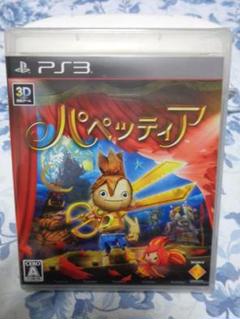 プレイステーション3 PS3 パペッティア 新品未開封