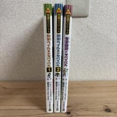 サバイバルシリーズ まとめ売り - メルカリ