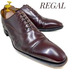 【箱付き・着用2回】REGAL ストレートチップ 革靴 内羽根 25.5 箱付き・着用2回】REGAL ストレートチップ 革靴 内羽根 25.5