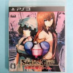 Disc美品 PS3 シュタインズ・ゲート 比翼恋理のだーりん