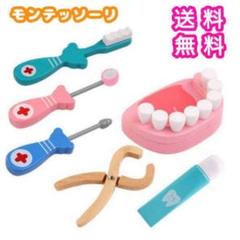 はみがきおもちゃ 知育玩具 トレーニング 歯医者さんごっこ 歯磨き 木製玩具