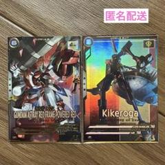ガンダム アーセナル ベース Pレア アストレイ キケロガ 2枚セット