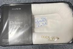 DOCKATOT DELUXE+ ベビー用寝具