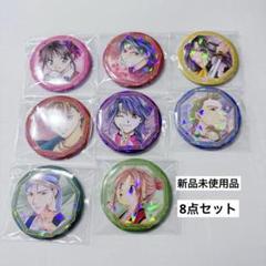 ふしぎ遊戯 缶バッジ セミコンプ 8点まとめ売り