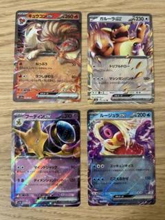 SV2a ポケモンカード151 ex RR 4枚