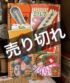 在庫処分価格‼️ 昭和レトロ ラベル 素材 おすそ分け ファイル 在庫処分価格‼️ 昭和レトロ ラベル 素材 おすそ分け ファイル
