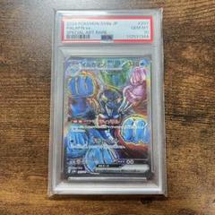 最安値 ポケモンカード ブイズ sar psa10 6枚 まとめ売り 最安値】PSA10 SAR ポケモンカード イーブイex ケーキ