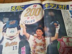 イチロー　史上初シーズン200安打達成　1994年9月20日　ロッテ戦　スポニチ m72884362531_1.jpg?1696499386