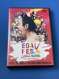 エガフェス2022DVD ブリーフ団全員サイン付きエガちゃんねる限定腕時計セット エガフェス2022DVD ブリーフ団全員サイン付きエガちゃんねる限定
