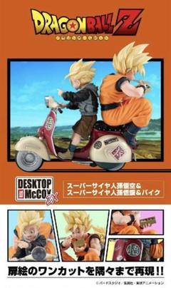 ドラゴンボールZ デスクトップリアルマッコイEX 孫悟空&孫悟空