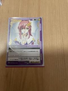 ガンダムウォー フォトグラフ 慈愛の眼差し 慈愛の眼差し【紫/C-9/EXTENSION BOOSTER 3】 – 猫のレトロTCG