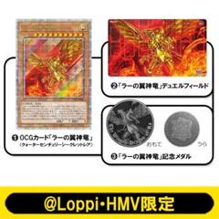 希少レトロレア、Loppi限定遊戯王20thプレイマット、カ－ド無しです。