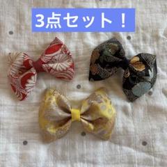 ❣️即購入OK❣️和風リボン 赤 黒 黄色 3点セット 浴衣 着物 子ども