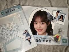 ノイミー ローソン くじ 落合希来里B〜E賞
