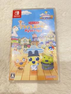 たまごっちプチプチおみせっち おまちど〜さま！