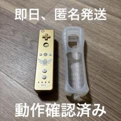 ゼルダの伝説スカイウォードソード Wii リモコン