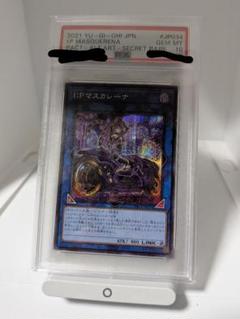 遊戯王 I：Pマスカレーナ | シークレットレア - 遊戯王通販の