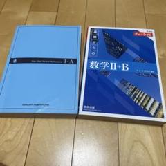 2025年最新】青チャート 1a 2bの人気アイテム - メルカリ