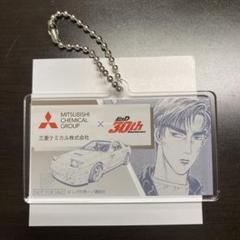 頭文字D アクリルキーホルダー 高橋涼介 FC3S RX-7 30周年記念