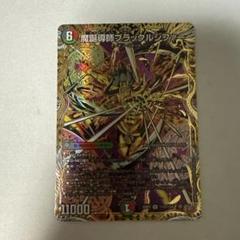 魔誕導師ブラックルシファー シークレット シク - メルカリ